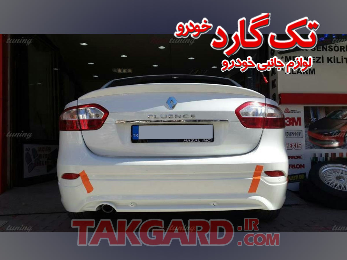 بال عقب فلوئنس بال عقب فلوئنس