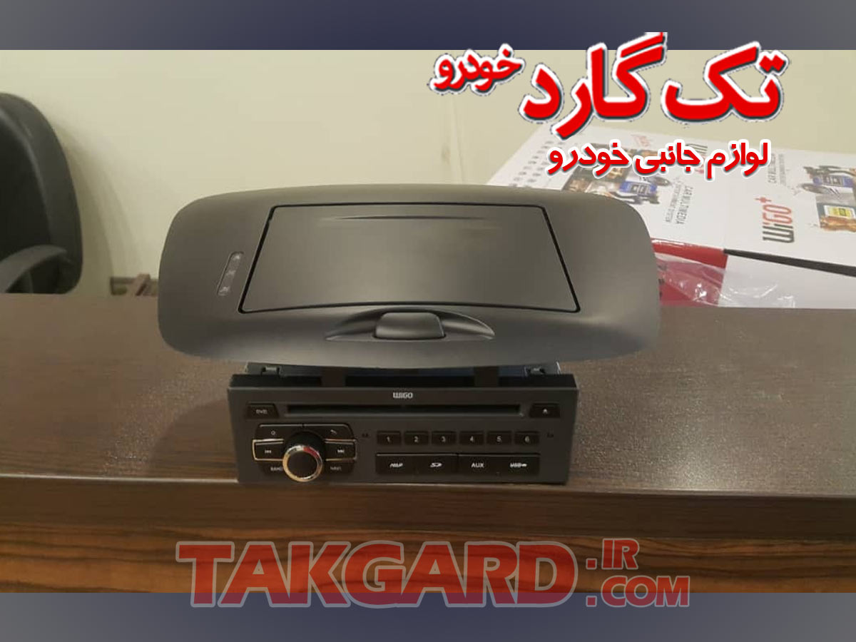 مانیتور-ضبط تصویری رنو فلوئنس - مانیتور تاشو برند ویگو wigo مانیتور-ضبط تصویری رنو فلوئنس - مانیتور تاشو برند ویگو wigo