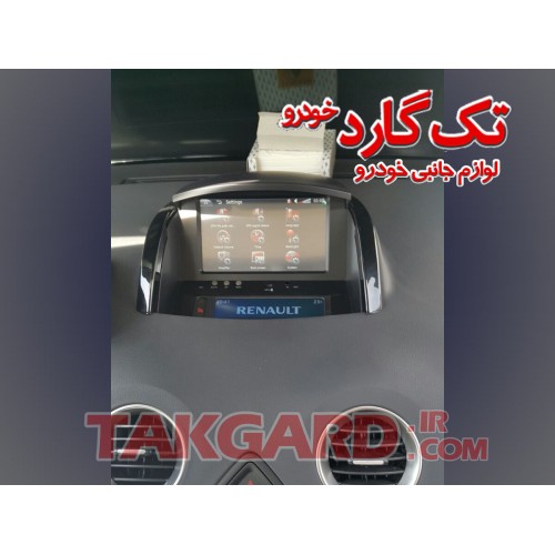 مانیتور اندروید-ضبط تصویری رنو کولئوس مانیتور اندروید-ضبط تصویری رنو کولئوس