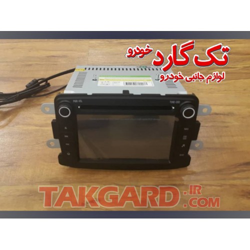 مانیتور-ضبط تصویری رنو سیمبل ( تمام تاچ و دکمه دار) مانیتور-ضبط تصویری رنو سیمبل ( تمام تاچ و دکمه دار)