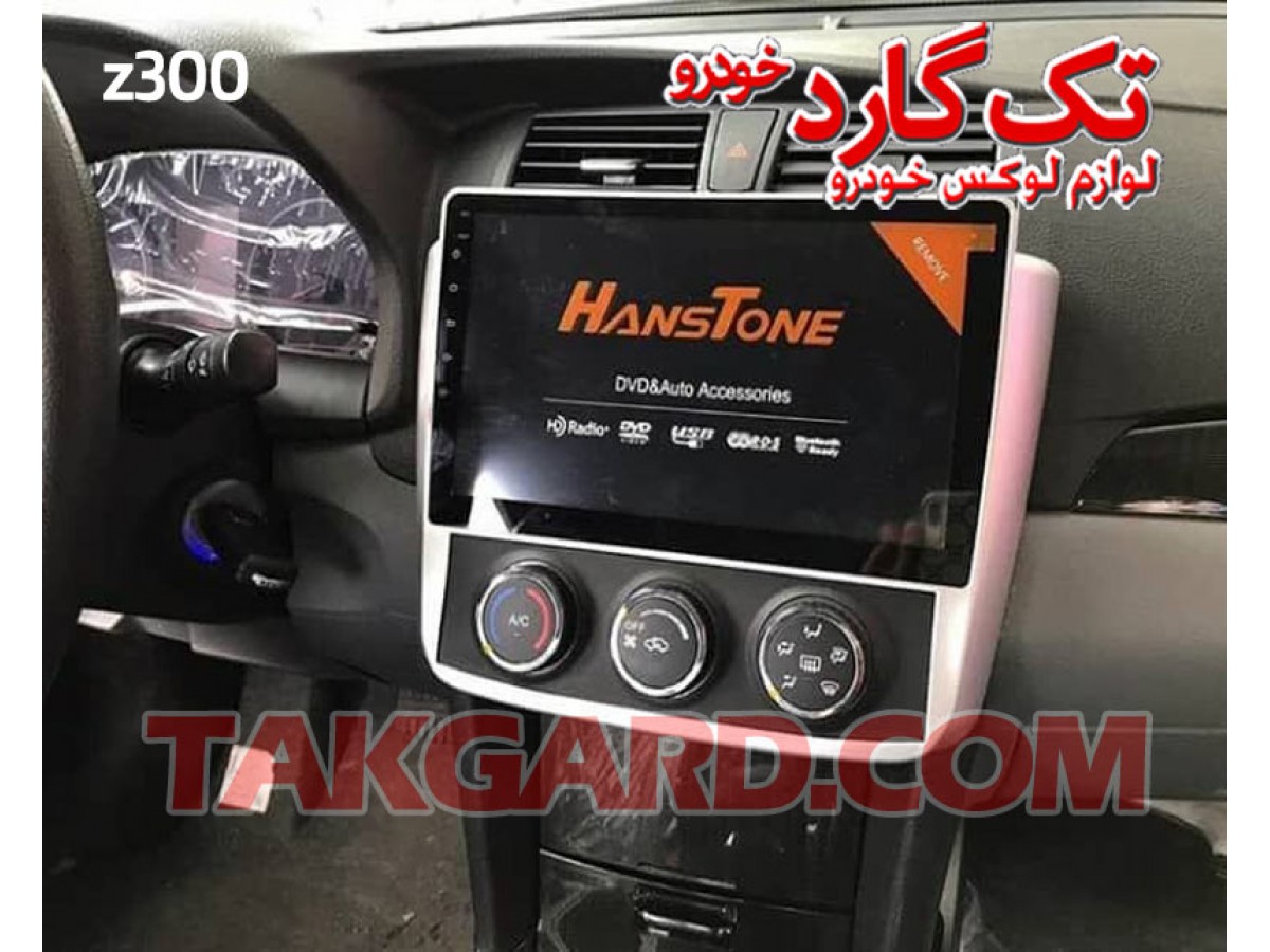 مانیتور-ضبط تصویری آریو -11 اینچ -z300 هانستون Hanstone مانیتور-ضبط تصویری آریو -11 اینچ -z300 هانستون Hanstone