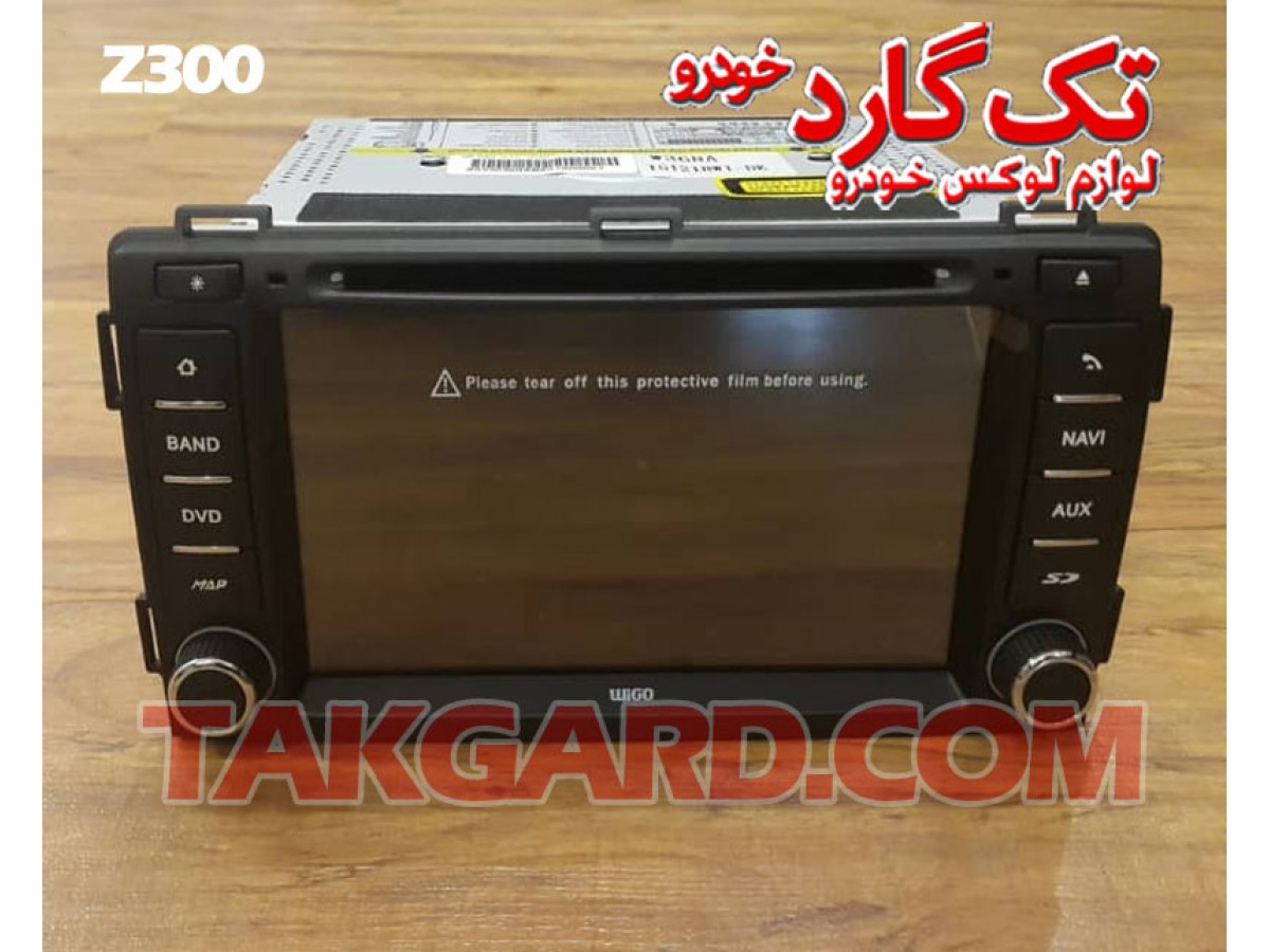 مانیتور-ضبط تصویری آریو -7 اینچ -z300 -ویگو Wigo مانیتور-ضبط تصویری آریو -7 اینچ -z300 -ویگو Wigo