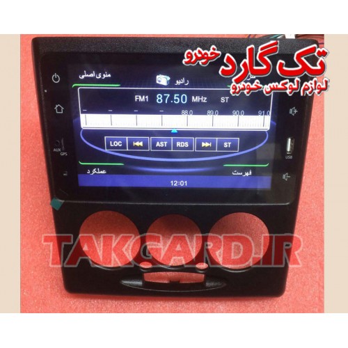 مانیتور-ضبط تصویری پراید- مدل ویگو پلاس +Wigo مانیتور-ضبط تصویری پراید- مدل ویگو پلاس +Wigo