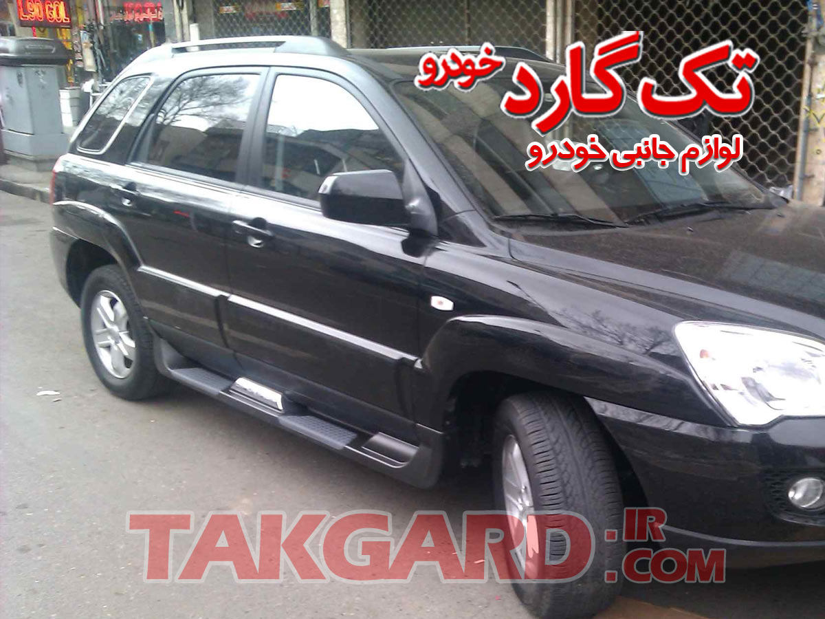رکاب اسپرتیج 2008 رکاب اسپرتیج 2008