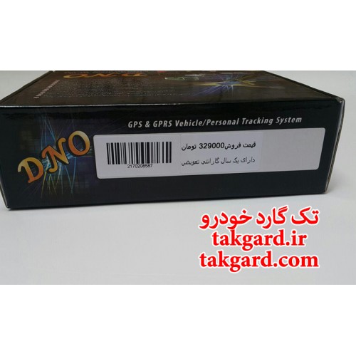 ردیاب خودرو-DNO-v3